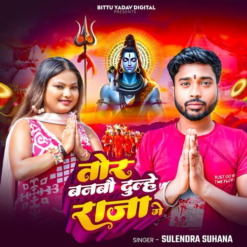 Tor Banbo Dulhe Raja