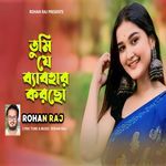 Tumi Je Bebohar Koreco