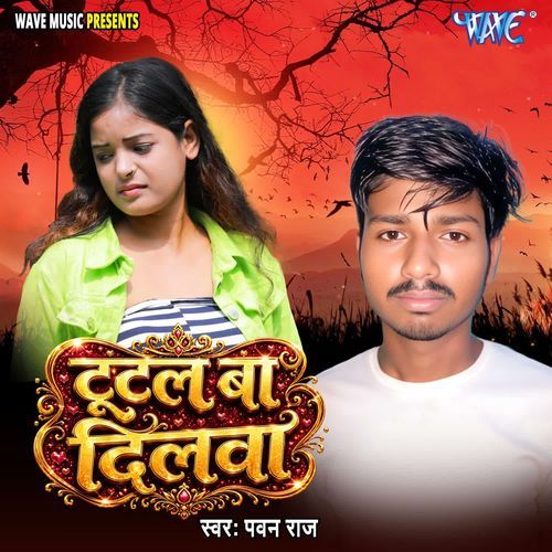 Tutal Ba Dilwa