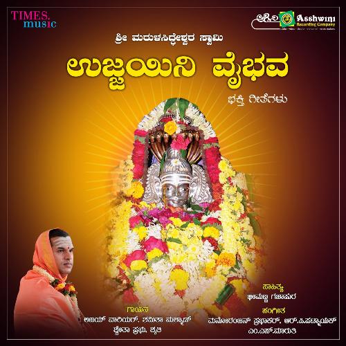 Ujjaini Vaibhava Sri Marula Siddeshwara