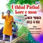 Uthhal Pathal Kore E Mon