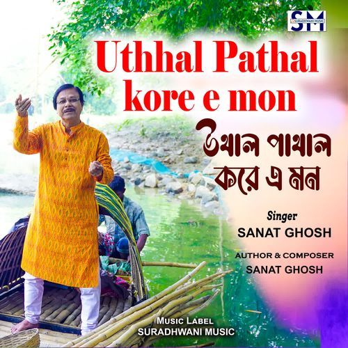 Uthhal Pathal Kore E Mon