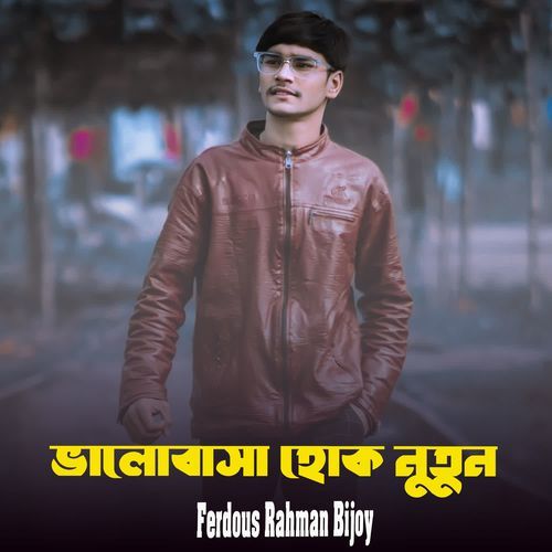 Valobasha Hok Nutun