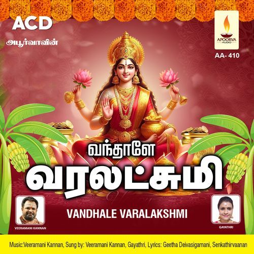 Vandhalae Varalakshmi