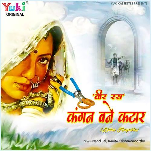 Birha - Dosti Ka Farz