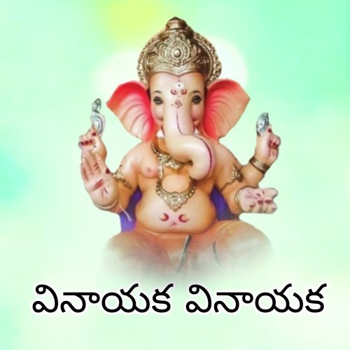 Vinayaka Vinayaka