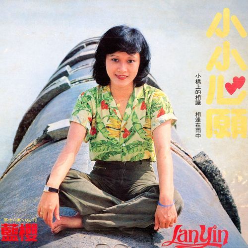 一个小女孩 (修复版)