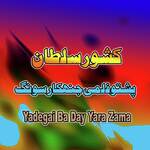 Yadegai Ba Day Yara Zama
