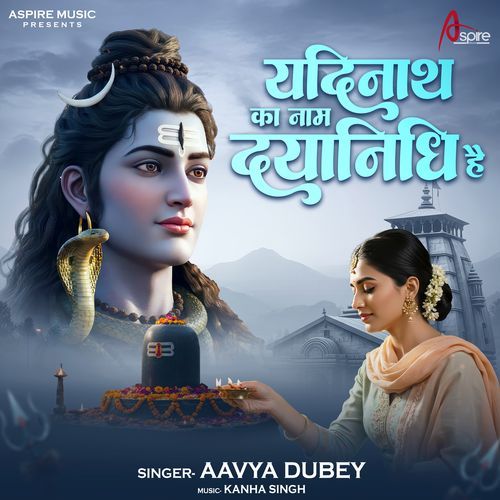 Yadinath Ka Naam Dayanidhi Hai