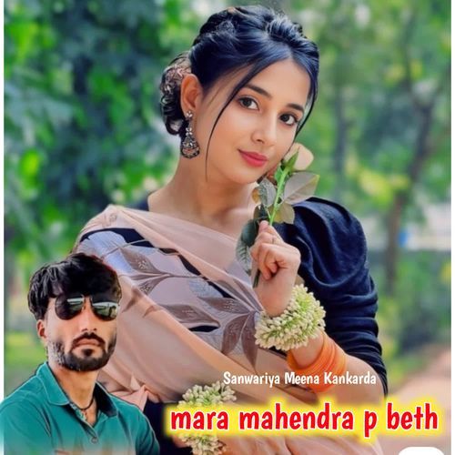 mara mahendra p beth