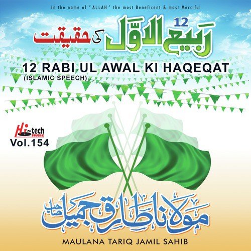 12 Rabi Ul Awal Ki Haqeeqat Vol. 154 - Islamic Speech_poster_image