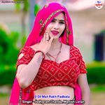 2 Dil Mat Rakh Padbala