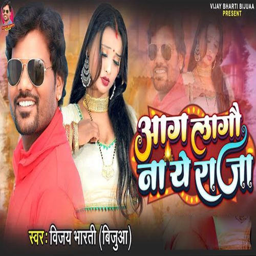 Aag Lagau Na Ye Raja