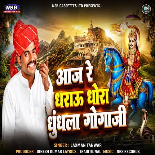 Aaj Re Dharau Dhora Dhundhla Gogaji