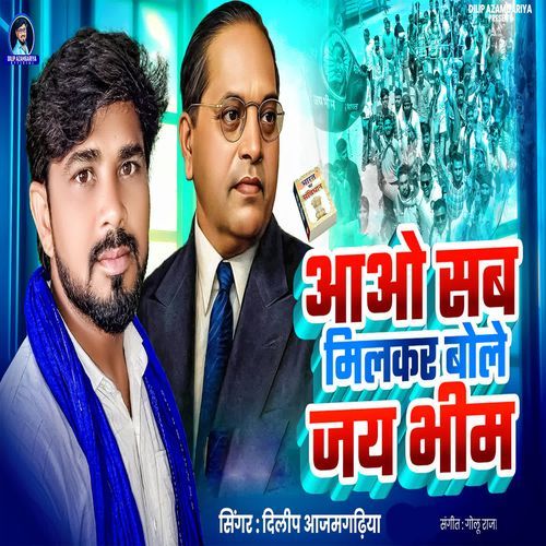 Aao Sab Milkar Bole Jai Bhim