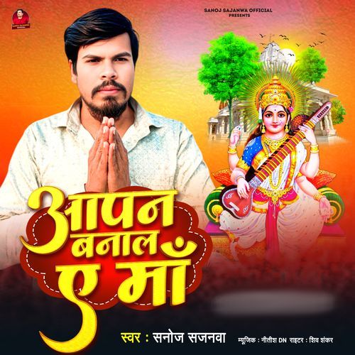 Aapan Banal E Maa