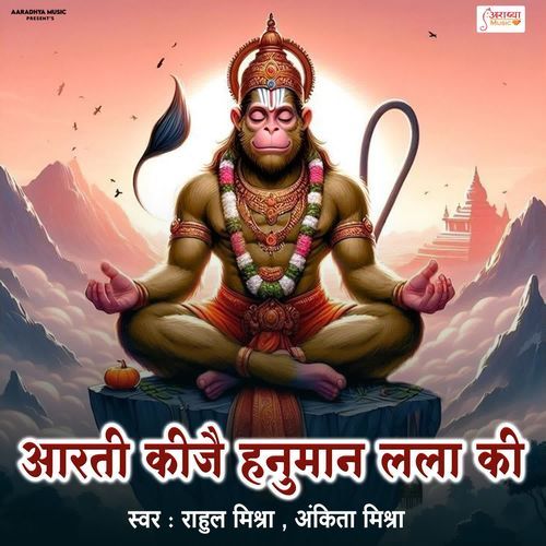 Aarti Kije Hanuman Lala Ki