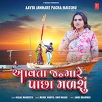 Aavta Janmare Pacha Malishu