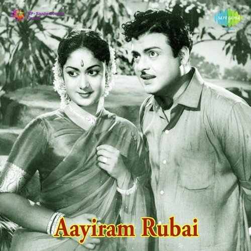 Aayiram Rupai