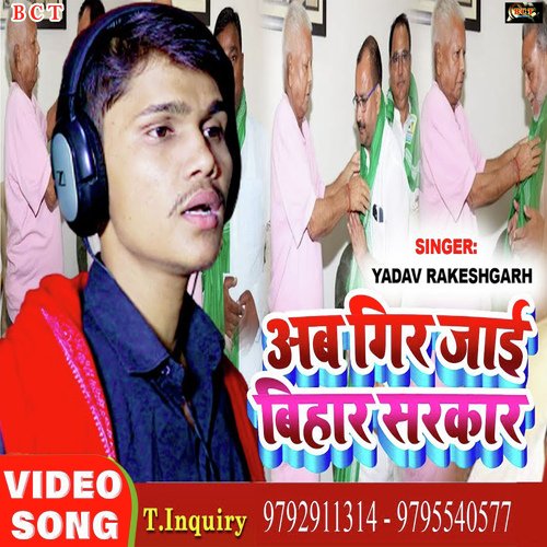 Ab Gir Jai Bihar Sarkaar
