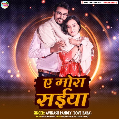 Ae Mora Saiya cover art