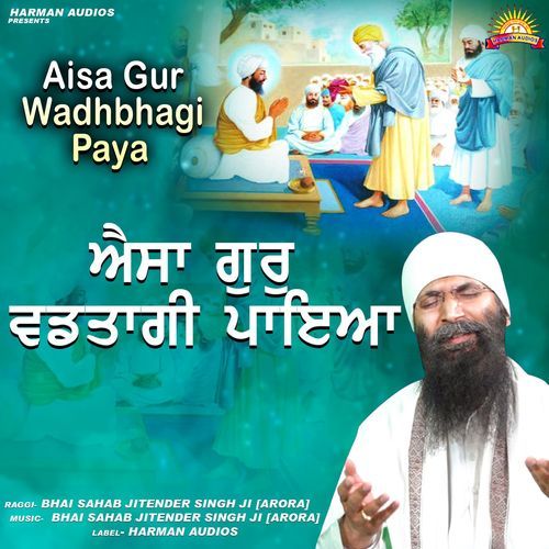 Aia Gur Wadhbhagi Paya