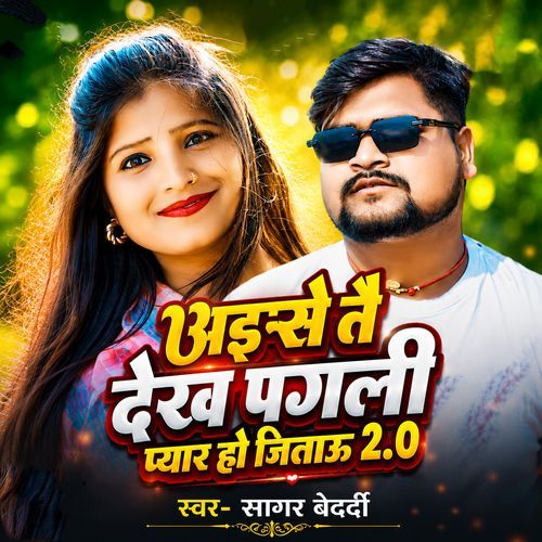 Aise Nai Dekh Pagli Pyar Ho Jitau 2.0