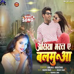 Akhiya Marala Ya Balamuaa