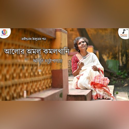 Alor Amol Kamalkhani - Single