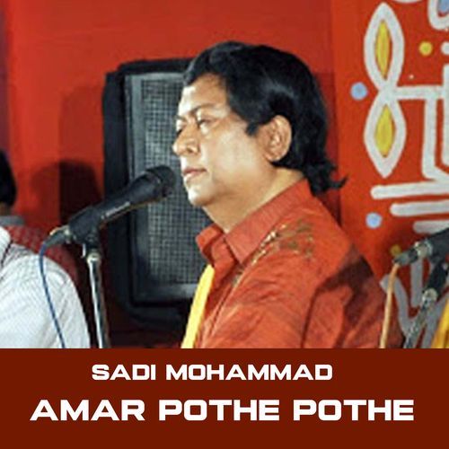 Amar Pothe Pothe