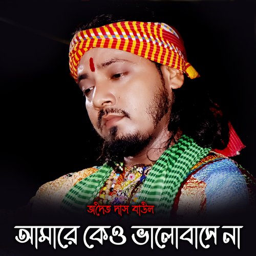 Amare Keu Valobashe Na (Bengali)