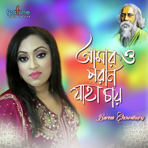 Barna Chowdhury