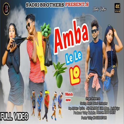 Amba Le Le Lo
