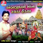 Ambajidhame Mana Rathda Hendya