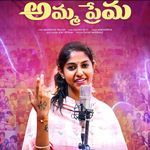 Amma Prema