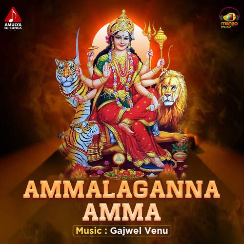 Ammalaganna Amma