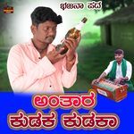 Anatara Kuduka Kuduka