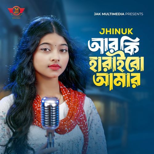 Ar Ki Haraibo Amar (Female Version)