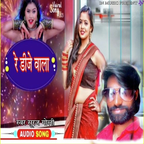 Are Dj Wala