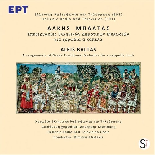 Oh Slumber, You Who Takes the Children (Thassos) [feat. Hellenic Radio and Television Choir & Dimitris Ktistakis] cover art