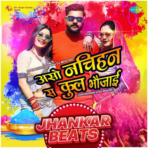 Asho Nachihan Sa Kul Bhaujayi - Jhankar Beats