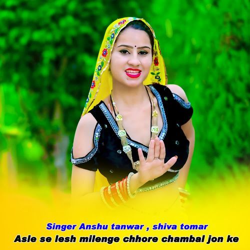 Asle se lesh milenge chhore chambal jon ke