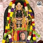 Ayodhya Nagri Me Ram Biraje