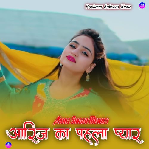 आरिज का पहला प्यार