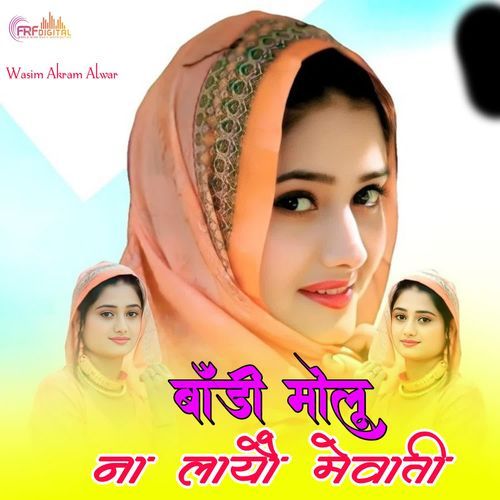 BODI MOLU NA LAYO MEWATI