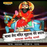 Baba tera mandir suhana mera shuam