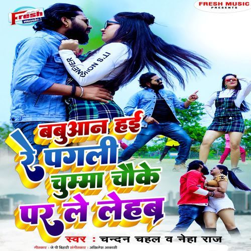 Babuan Hai Re Pagali Chumma Chauke Par Le Lehab