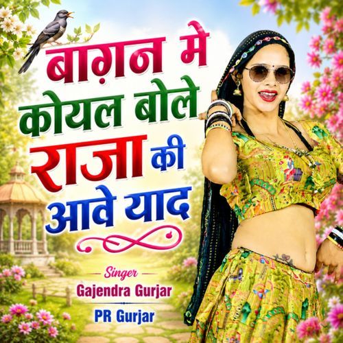 Baghan Me Koyal Bole Raja Ki Aawe Yaad