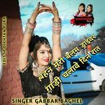 Bahan Mero balam driver gadi ko chalave din Raat