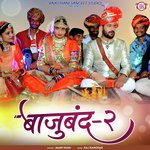 Bajuband-2